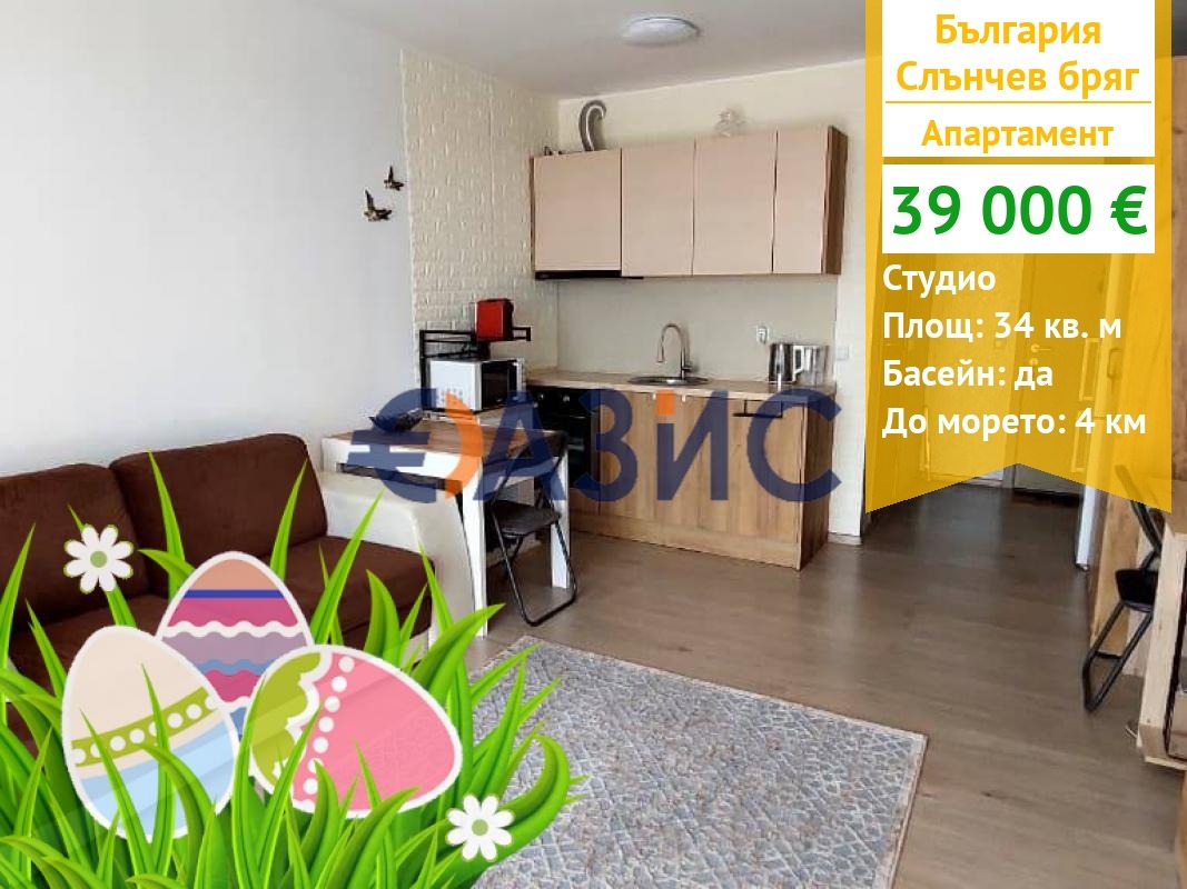 Продава 1-СТАЕН, к.к. Слънчев бряг, област Бургас