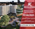 Продава 1-СТАЕН, град Пловдив, Христо Смирненски • 91967 € • 57104203 — Holmes.bg