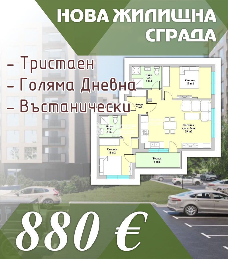 Продава  3-стаен град Пловдив , Въстанически , 107 кв.м | 65848455