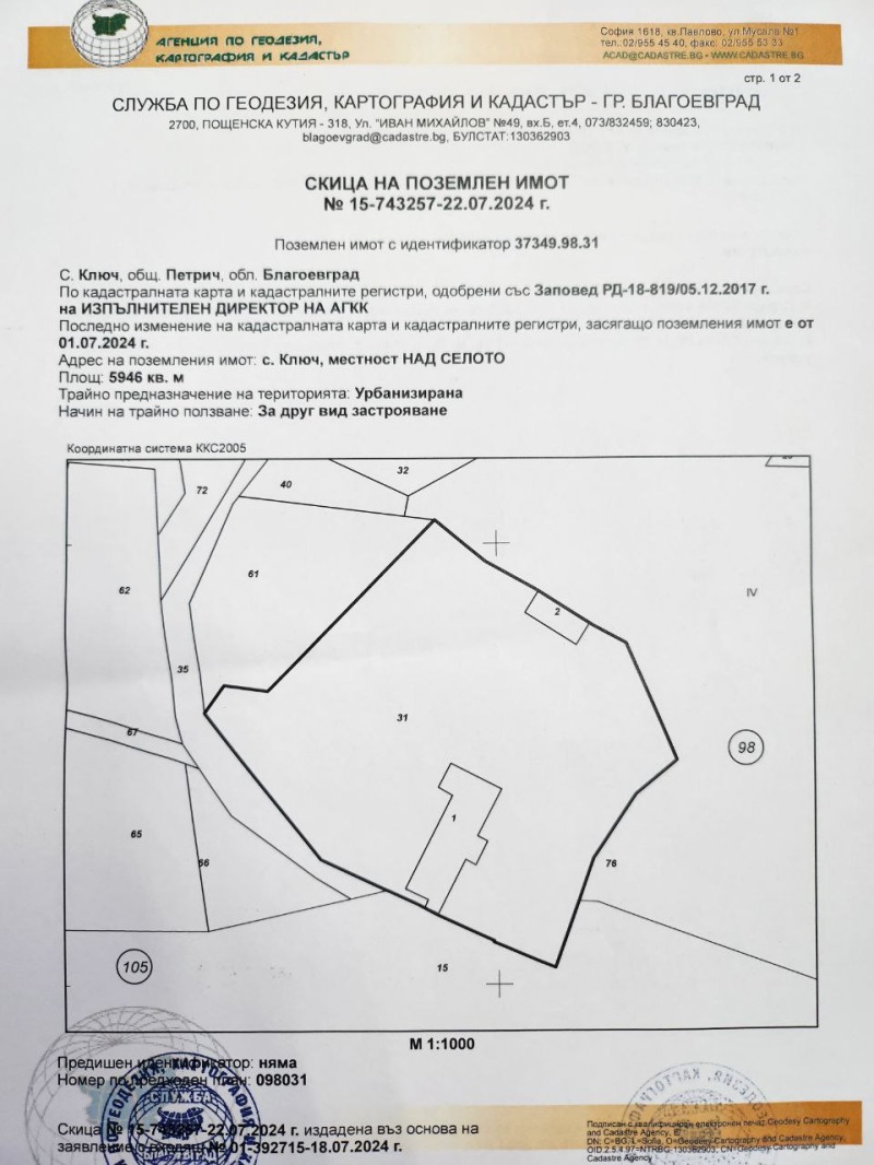 For Sale  Plot region Blagoevgrad , Klyuch , 5945 sq.m | 36023944 - image [15]