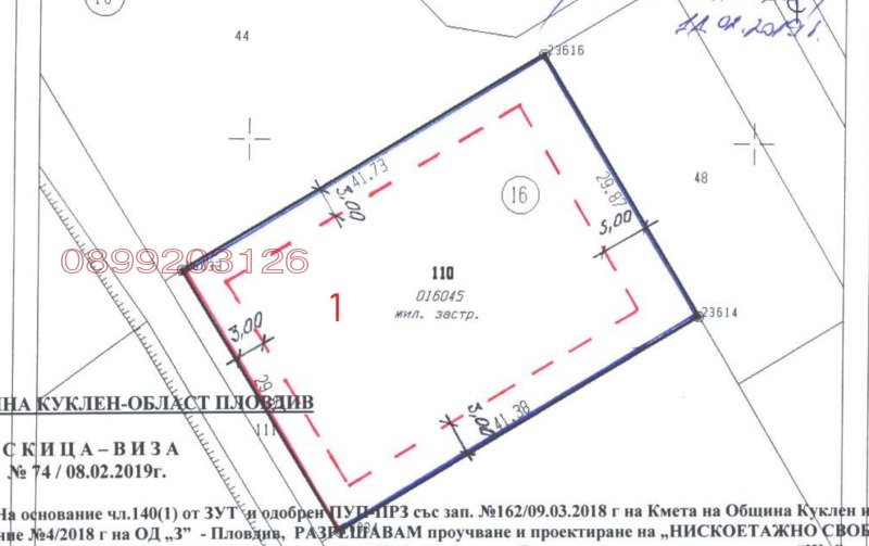 Продава ПАРЦЕЛ, гр. Куклен, област Пловдив, снимка 4 - Парцели - 48803202