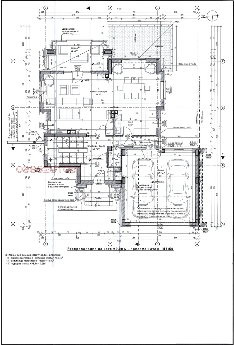 Продава  Парцел област Перник , с. Рударци , 480 кв.м | 87968910 - изображение [2]