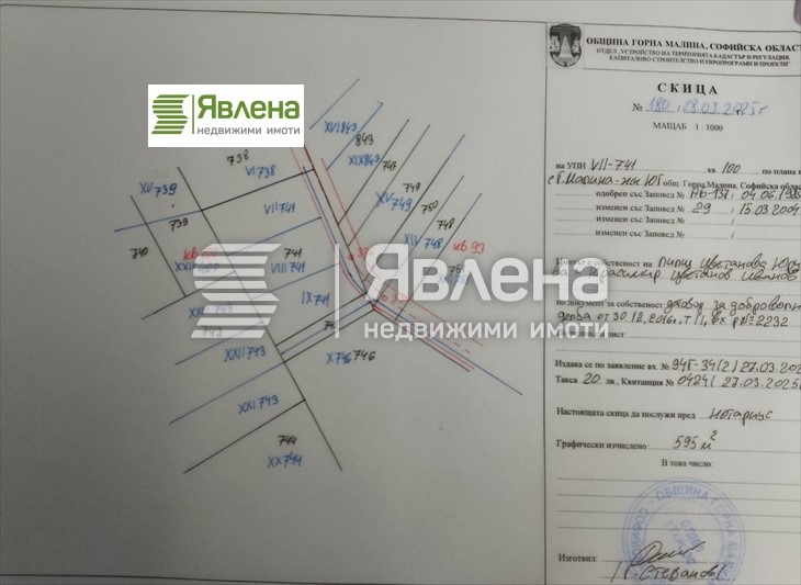 Eladó  Cselekmény régió Sofia , Gorna Malina , 1148 négyzetméter | 81434329 - kép [3]