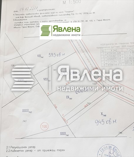 Eladó  Cselekmény régió Sofia , Gorna Malina , 1148 négyzetméter | 81434329 - kép [2]