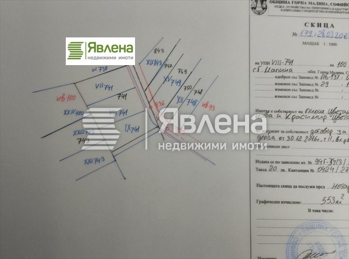 Eladó  Cselekmény régió Sofia , Gorna Malina , 1148 négyzetméter | 81434329 - kép [4]