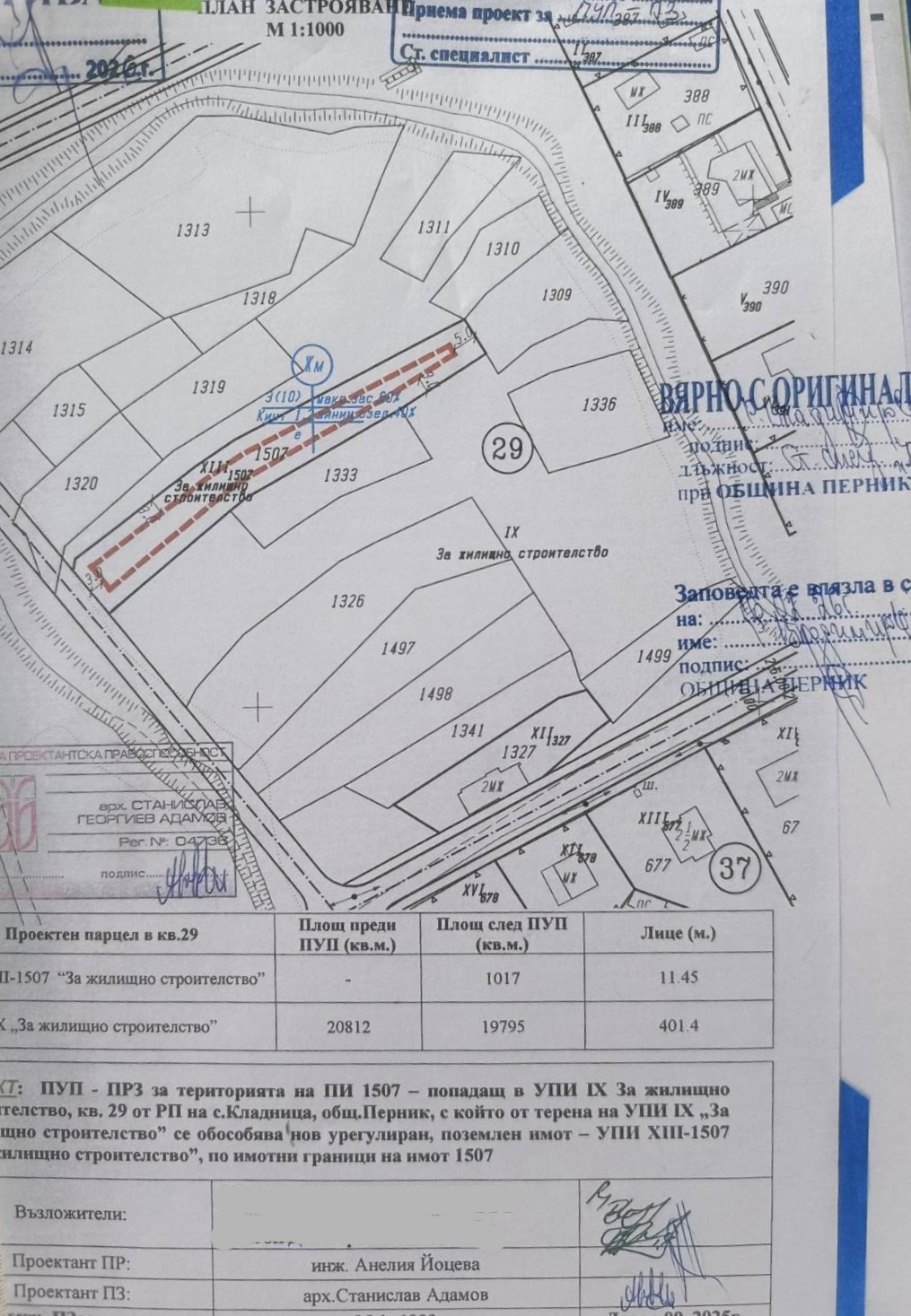 Продава ПАРЦЕЛ, с. Кладница, област Перник, снимка 2 - Парцели - 40835880