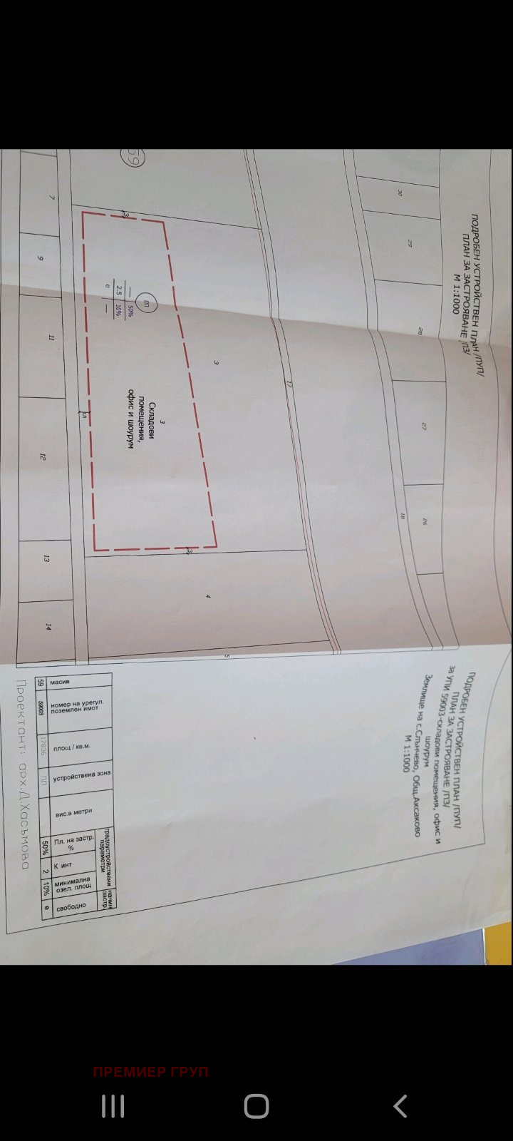 Te koop  Verhaallijn regio Varna , Slantsjevo , 18000 m² | 22635828 - afbeelding [3]