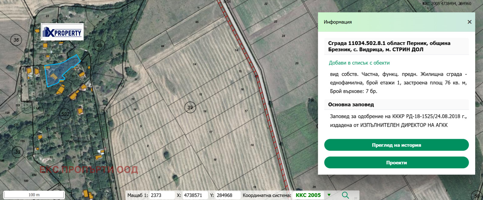 Продава ПАРЦЕЛ, с. Видрица, област Перник, снимка 2 - Парцели - 54957749