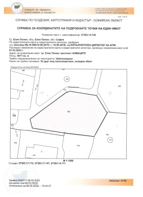 Продажба на имоти в гр. Елин Пелин, област София — страница 10 - изображение 13 