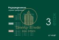 Продава  2-стаен град Плевен , Мара Денчева , 75 кв.м | 10626815 - изображение [11]