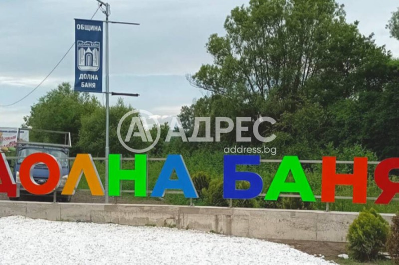 Продава КЪЩА в област София, гр. Долна баня - 64 кв.м / 130 000 € » 254 257.90 лв., АДРЕС НЕДВИЖИМИ ИМОТИ