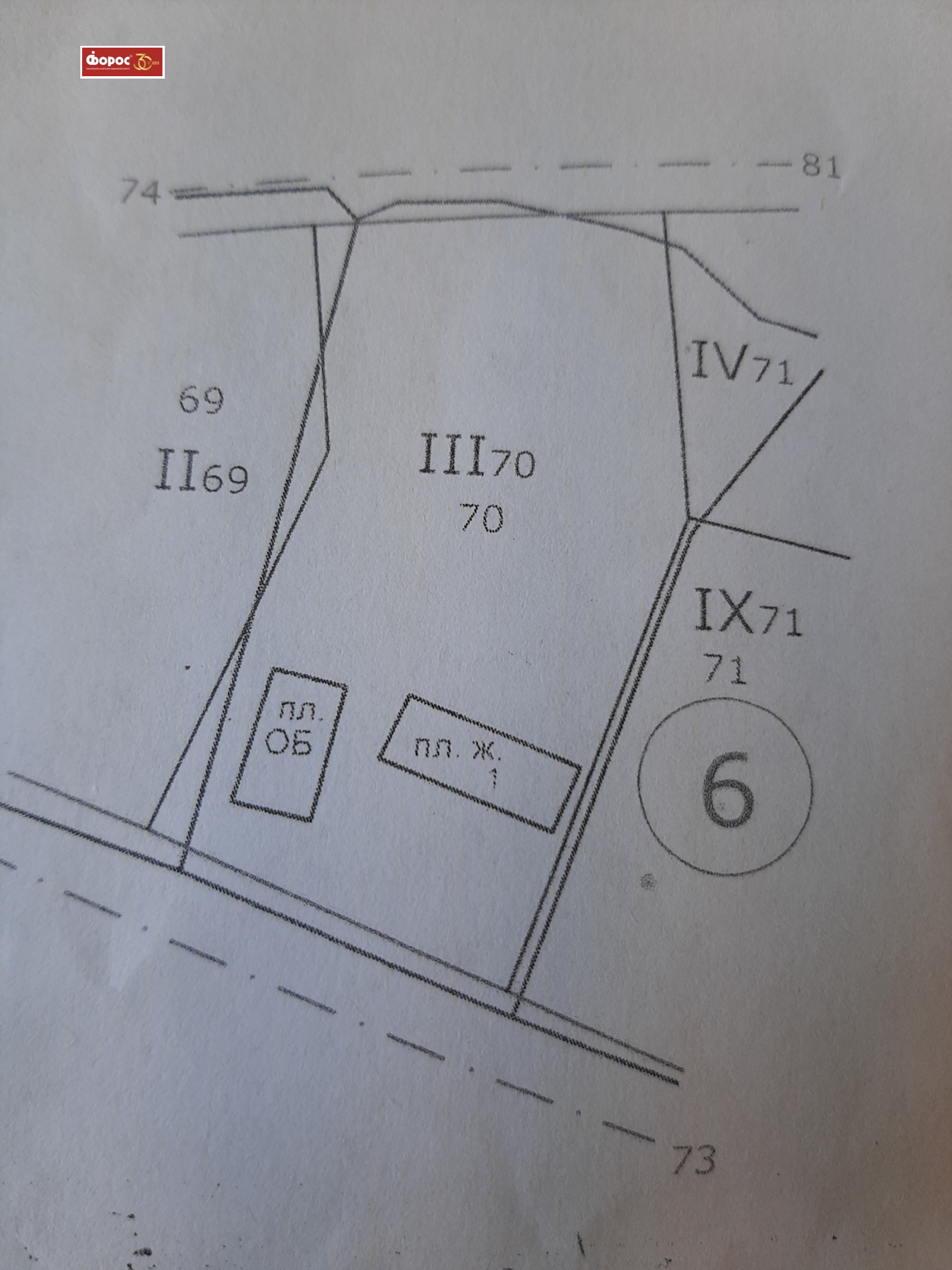 Продава ПАРЦЕЛ | Imot.bg — изображение 2