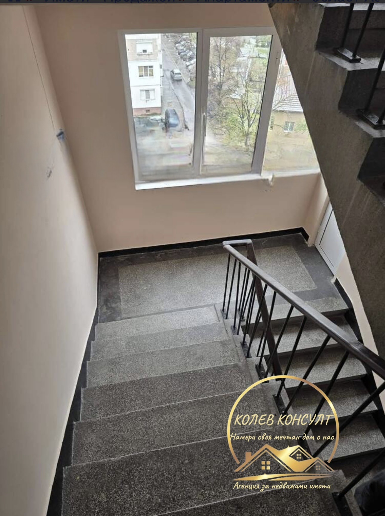 ������� ���������� | Imot.bg � ����������� 9