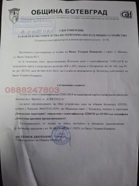 ������� ������ | Imot.bg � ����� ������ 3