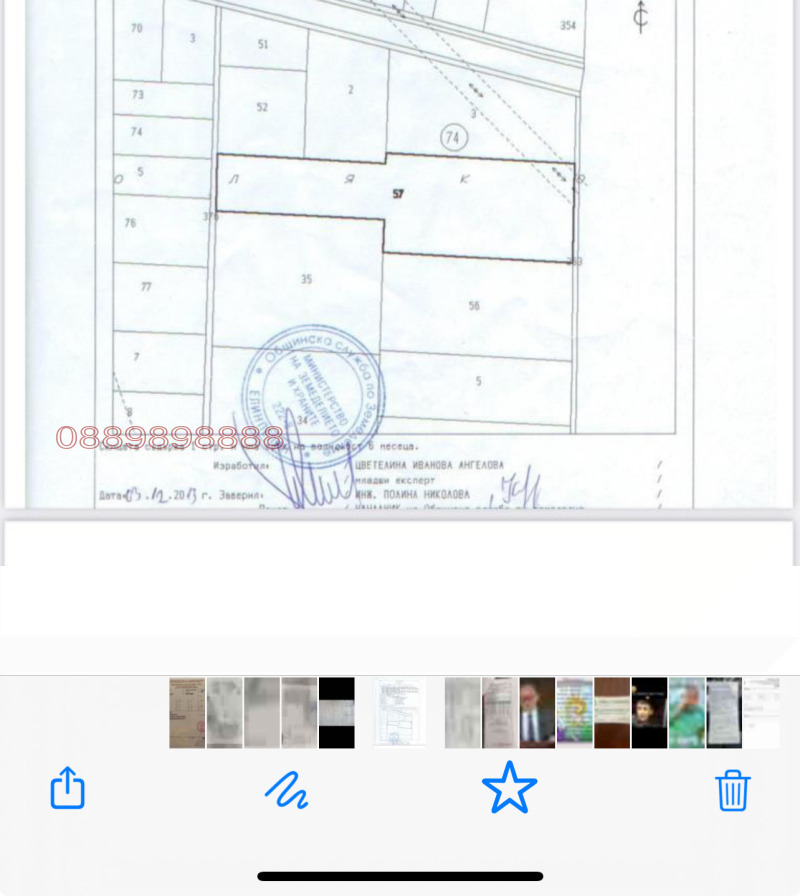 Продава ПАРЦЕЛ, с. Лесново, област София област, снимка 6 - Парцели - 48105492