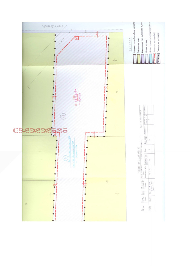 Продава ПАРЦЕЛ, с. Лесново, област София област, снимка 3 - Парцели - 48105492