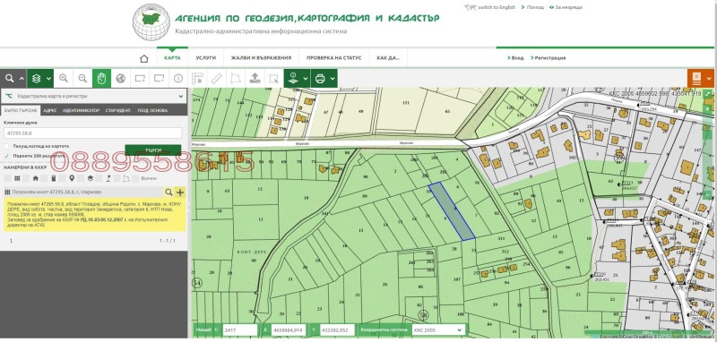Продава ПАРЦЕЛ, с. Марково, област Пловдив