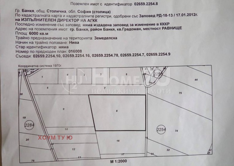 Zu verkaufen  Handlung Sofia , Bankja , 6000 qm | 38122460