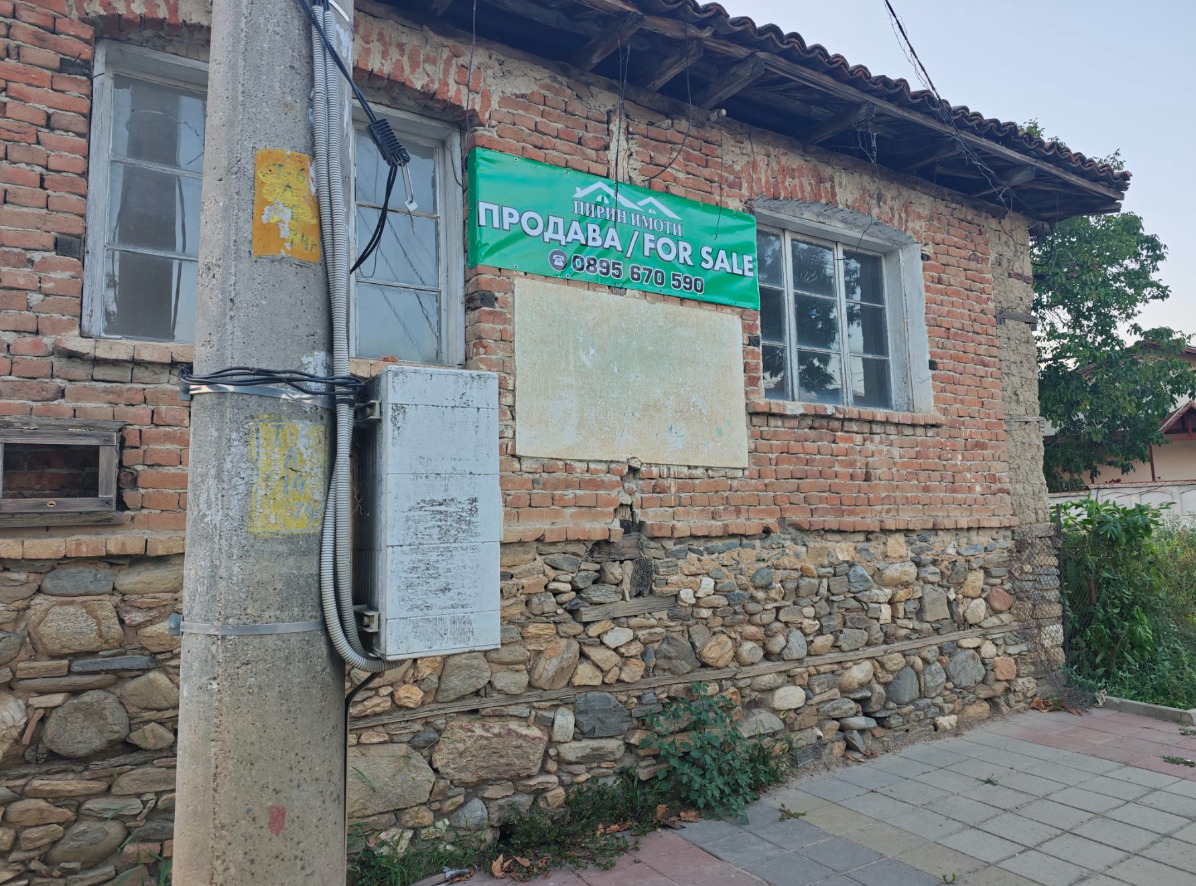 Продава КЪЩА, с. Огняново, област Благоевград