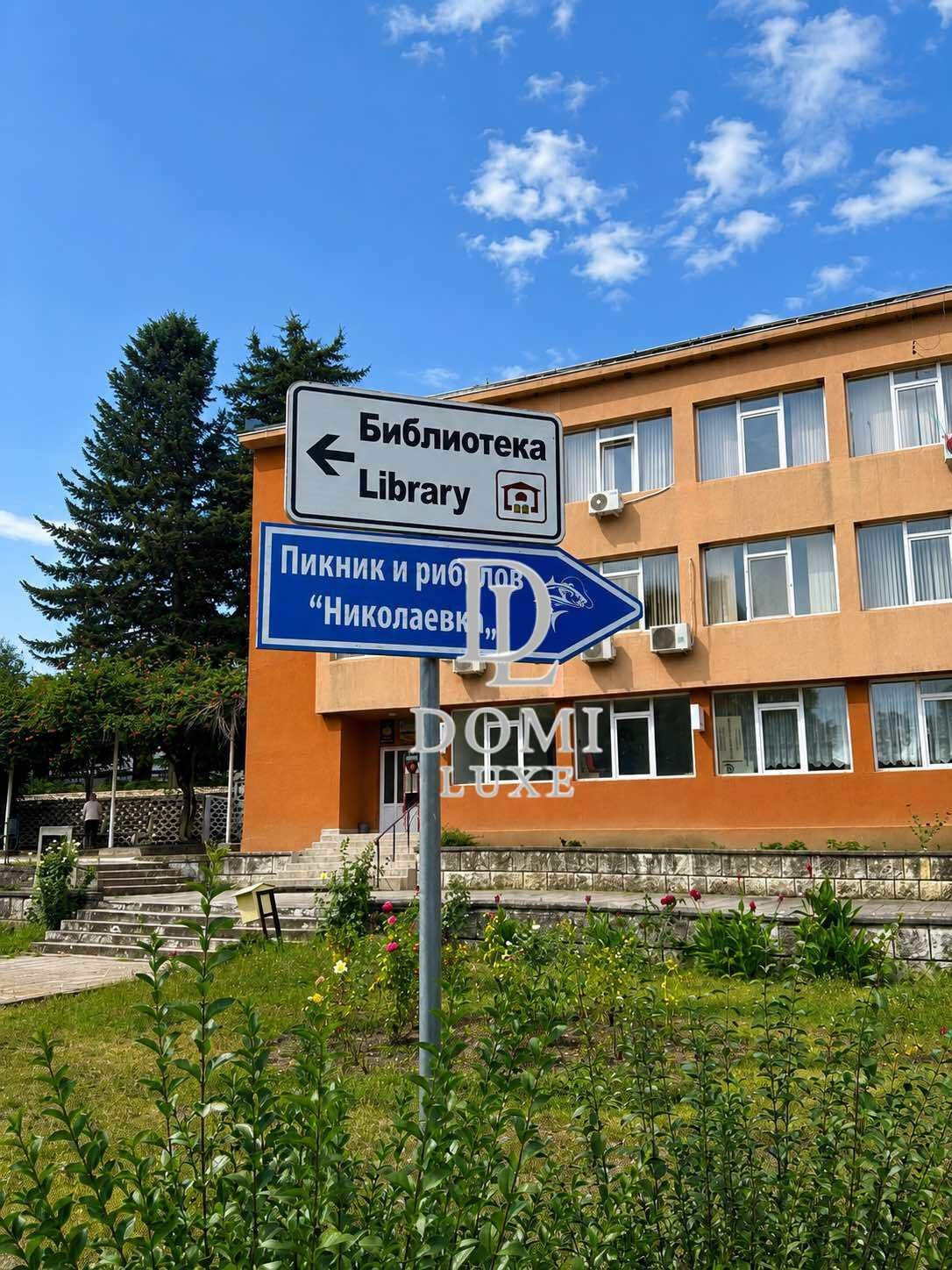 Продава КЪЩА, с. Николаевка, област Варна, снимка 16 - Къщи - 55805864