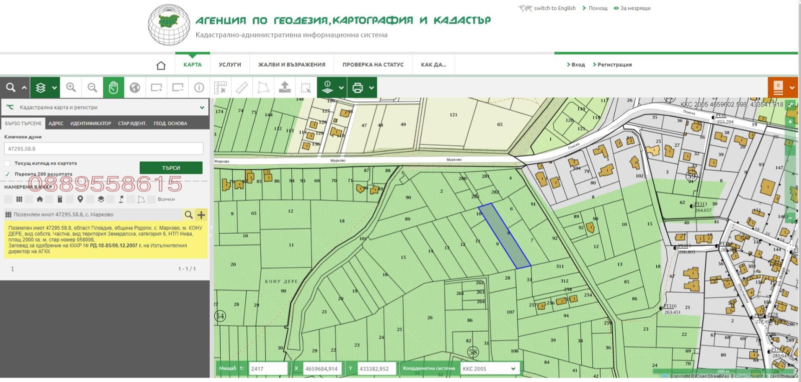 Продава  Парцел област Пловдив , с. Марково , 2000 кв.м | 87732887