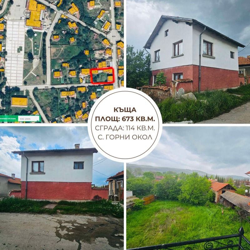 Продава  Къща област София , с. Горни Окол , 120 кв.м | 46406336