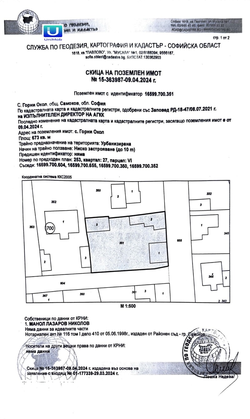 À venda  Casa região Sófia , Gorni Okol , 120 m² | 46406336 - imagem [3]