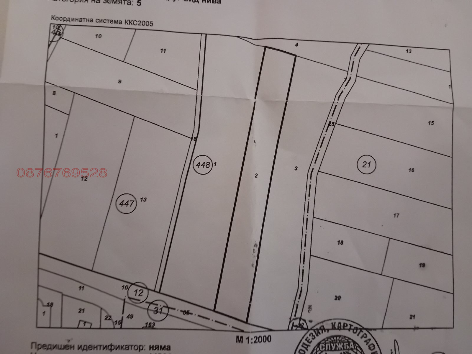 Продава ПАРЦЕЛ, гр. Хасково, Промишлена зона - Изток