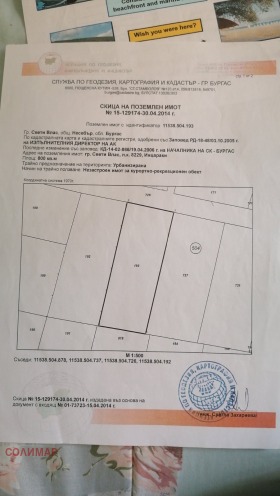 Продажба на парцели в област Бургас — страница 3 - изображение 8 