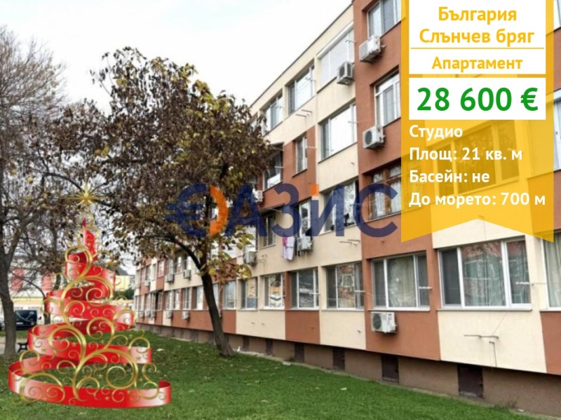 Продава 1-СТАЕН, к.к. Слънчев бряг, област Бургас