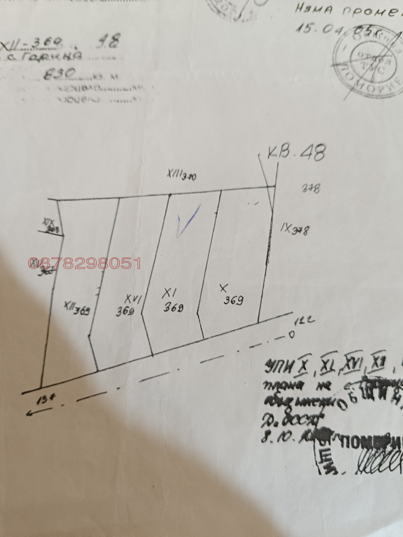 Продава ПАРЦЕЛ в област Бургас, с. Горица - 840 кв.м / 22 000 € » 43 028.26 лв.