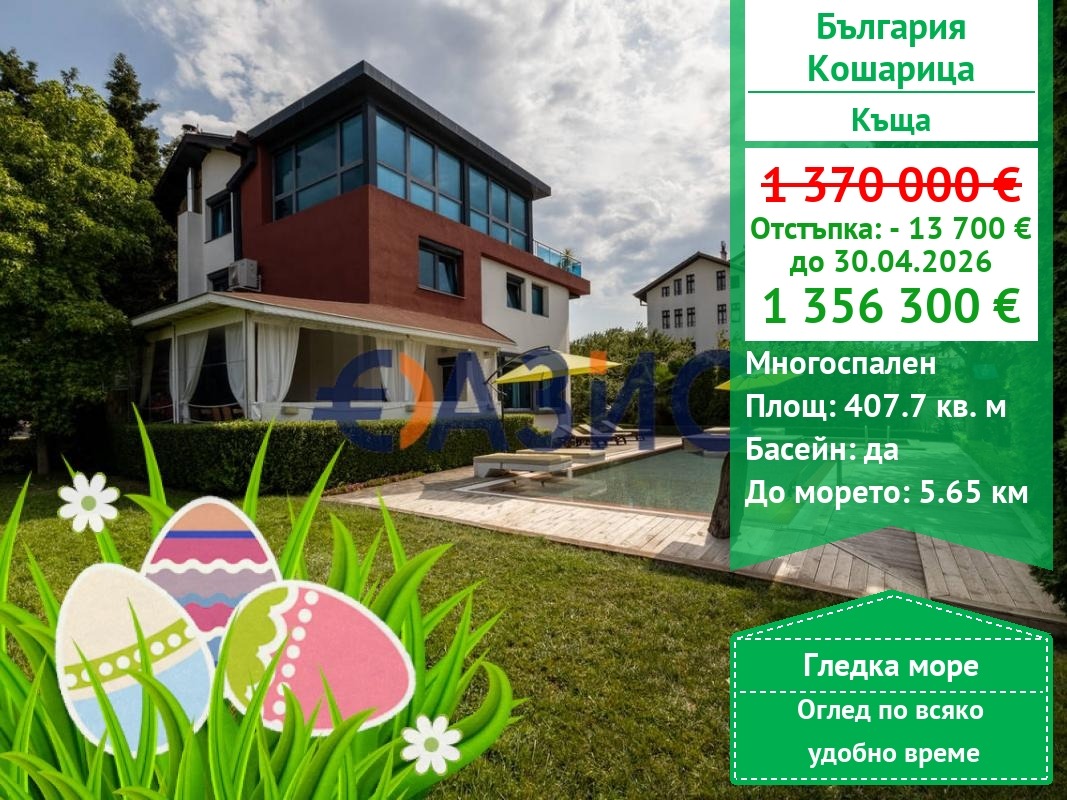 ������� ���� | Imot.bg � ����������� 1