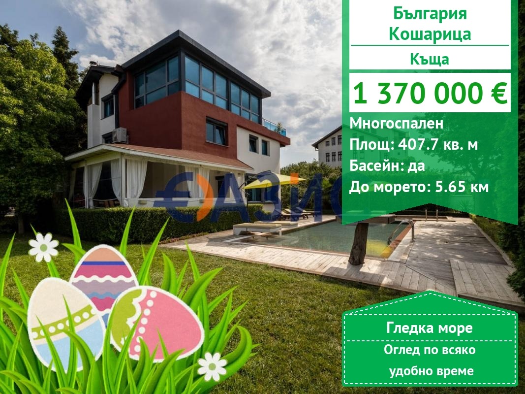 ������� ���� | Imot.bg � ����������� 1