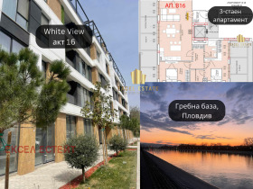 Продажба на тристайни апартаменти в град Пловдив — страница 3 - изображение 6 