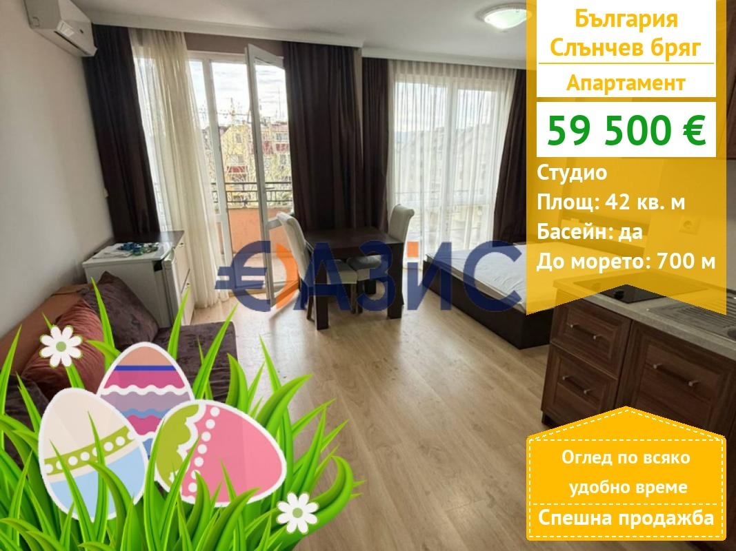 Продава 1-СТАЕН, к.к. Слънчев бряг, област Бургас