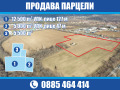 Продава ПАРЦЕЛ, гр. Русе, Промишлена зона - Запад, снимка 3