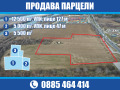 Продава ПАРЦЕЛ, гр. Русе, Промишлена зона - Запад, снимка 2
