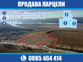 Продава ПАРЦЕЛ, гр. Русе, Промишлена зона - Запад, снимка 4
