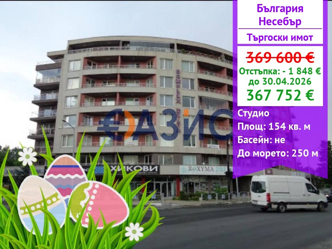 ������� ��������� | Imot.bg � ����������� 1