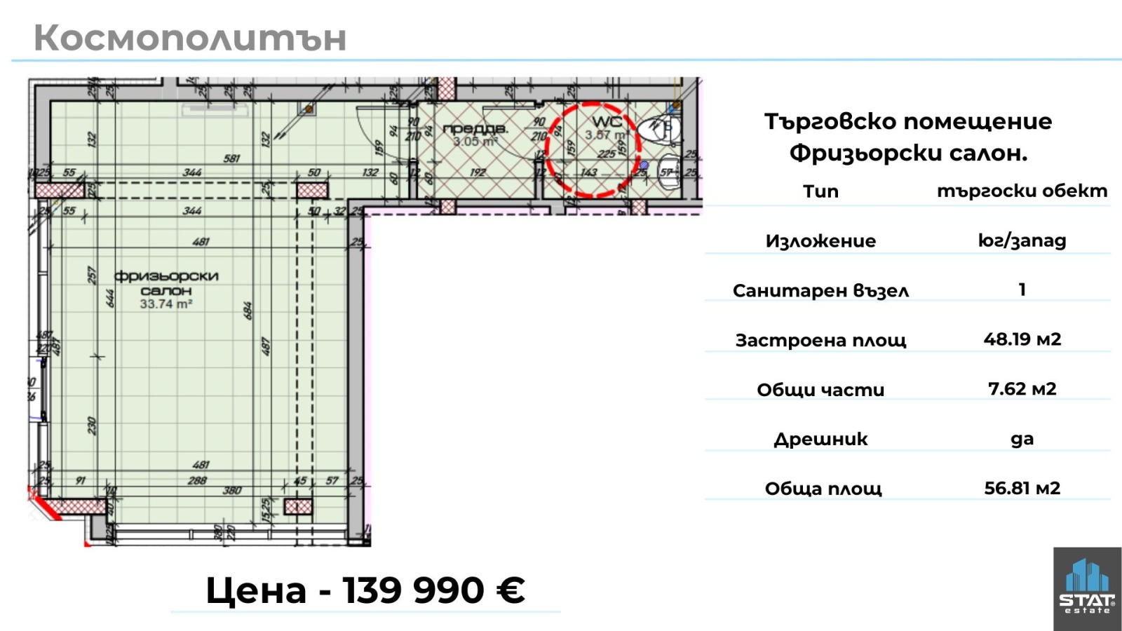 Продава БИЗНЕС ИМОТ, гр. Варна, Колхозен пазар, снимка 4 - Други - 54348826