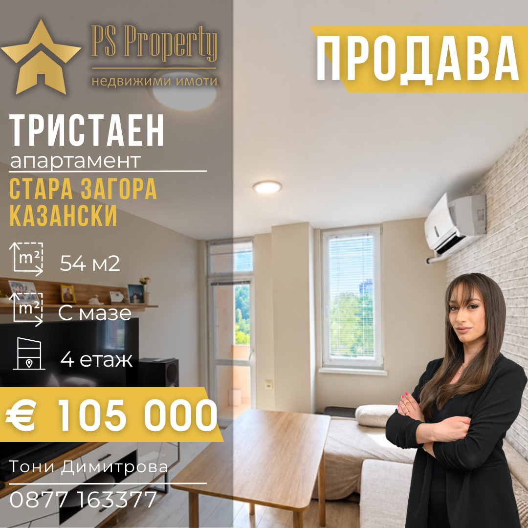 ������� 3-����� | Imot.bg � ����������� 1