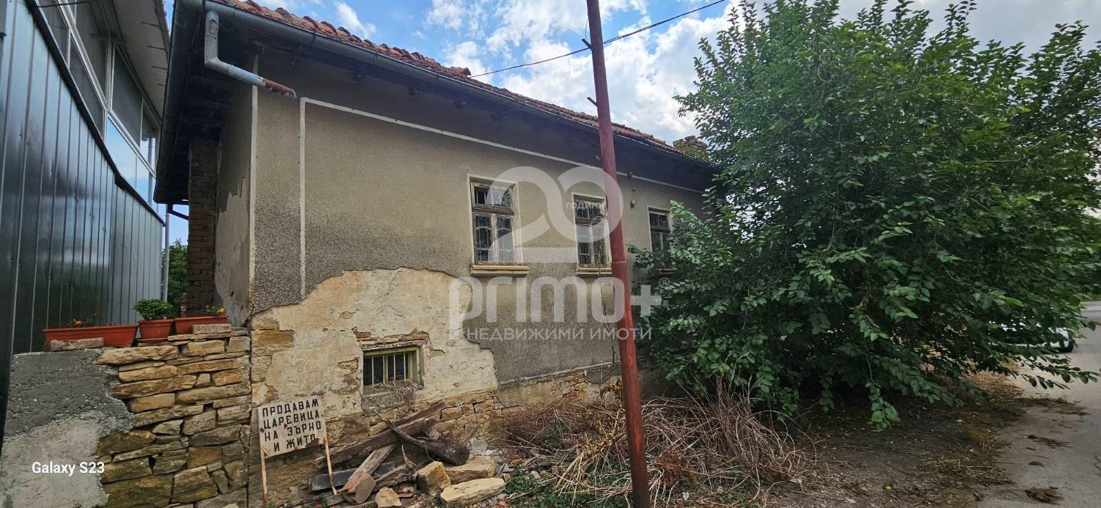 Продава КЪЩА | Imot.bg — изображение 12