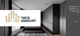 1 chambre Yavorov, Sofia 6