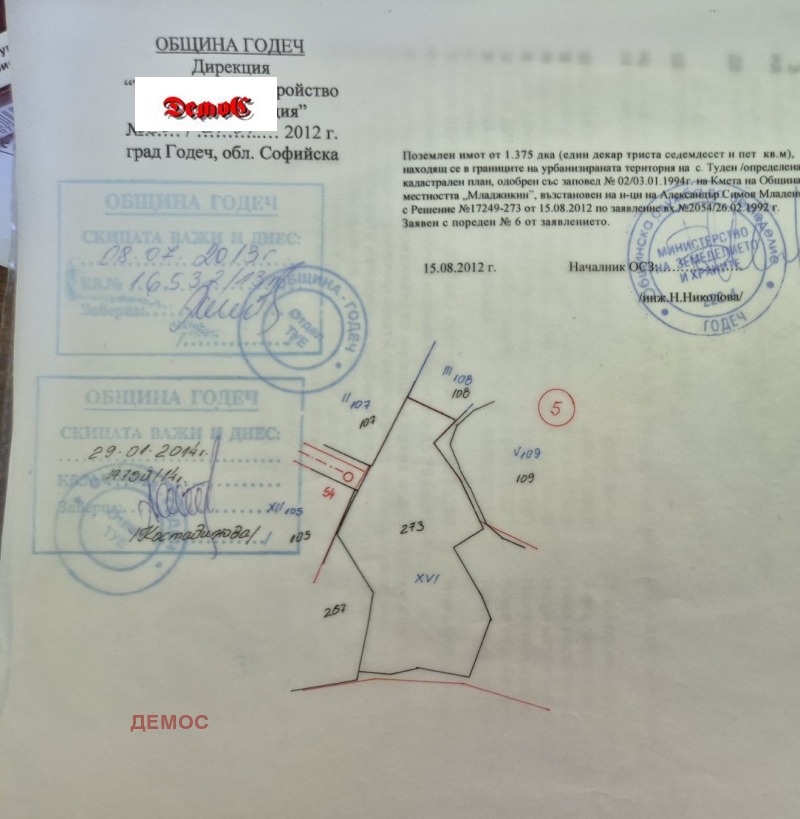 Til salg  Grund region Sofia , Tuden , 1375 kvm | 14882418 - billede [6]