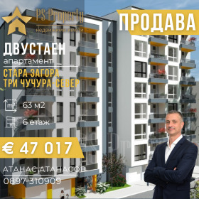 1 Schlafzimmer Tri tschutschura - sewer, Stara Zagora 1