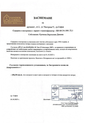 ������� 3-����� | Imot.bg � ����� ������ 17