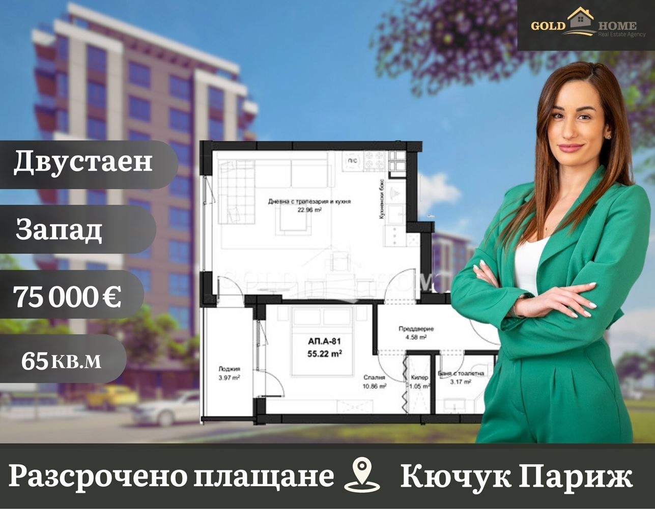 Продава 2-СТАЕН, гр. Пловдив, Кючук Париж