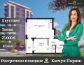 Продава 2-СТАЕН, град Пловдив, Кючук Париж • 75000 € / 146687.25 лв. • 42356818 1
