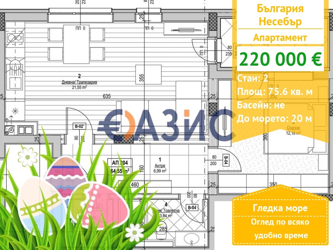 ������� 2-����� | Imot.bg � ����������� 1