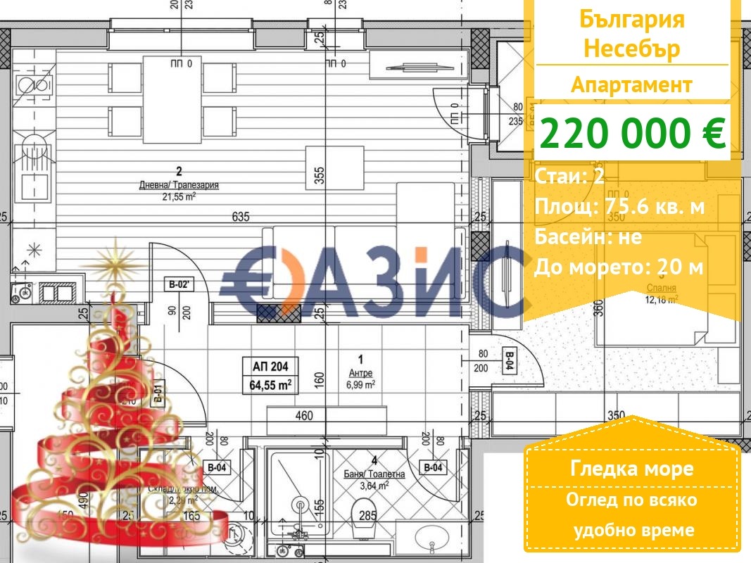 ������� 2-����� | Imot.bg � ����������� 1